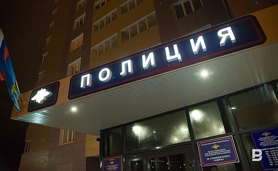 На строительство нового здания полиции в Кировском районе Казани выделили 400 млн рублей
