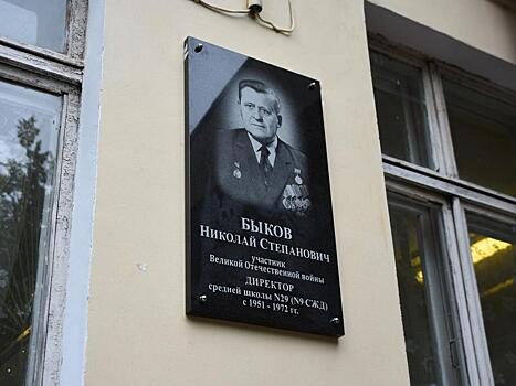В Вологде увековечили память директора школы № 29