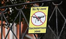 В Калининградской области запретили дроны до снятия режима базовой готовности