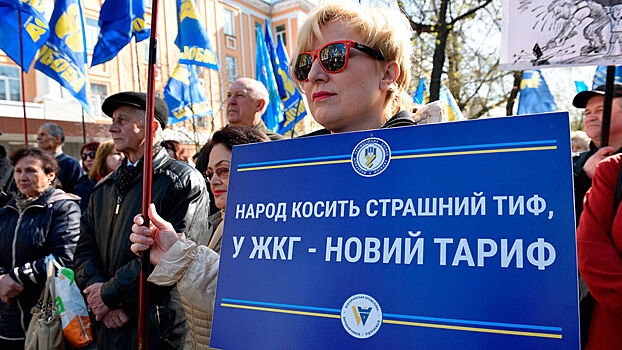 Зачем украинские власти повышают тарифы