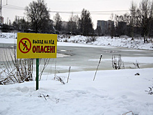 Жителей Подмосковья предупредили о тонком льде на 17 водоемах