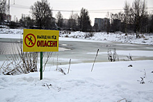 Жителей Подмосковья предупредили о тонком льде на 17 водоемах