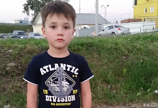 В Екатеринбурге ищут родителей потерявшегося 4-летнего мальчика