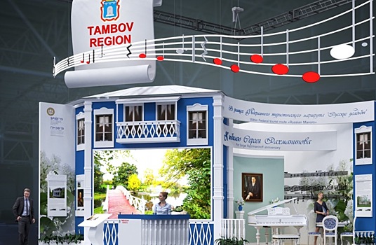 Тамбовская область представит на ПМЭФ туристический центр в виде усадьбы Рахманинова