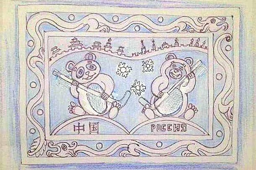 На льду реки Амур впервые нарисуют открытку на границе с Китаем