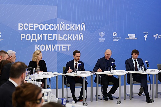 Миллиард рублей ежегодно будут выделять в РФ на поддержку родительских инициатив