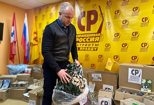 В Омске «Справедливая Россия» собрала подарки для бойцов СВО