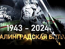 Защитники Сталинграда поздравили волгоградцев с праздником