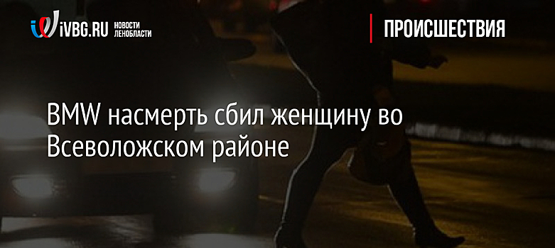 Водитель BMW сбил пешехода в центре Москвы