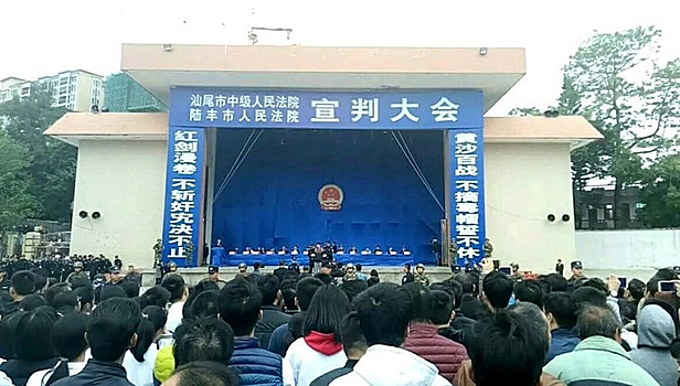 Китайцев пригласили на публичную казнь через соцсети