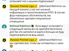 Газзаев считает, что сезон РПЛ должен быть приостановлен из-за коронавируса