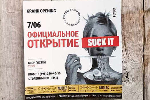 Блогерша Ивлеева поделилась роликом с анонсом открытия своего ресторана в Москве