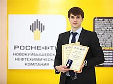 Сотрудник "Новокуйбышевской нефтехимической компании" стал "Инженером года"