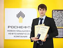 Сотрудник "Новокуйбышевской нефтехимической компании" стал "Инженером года"