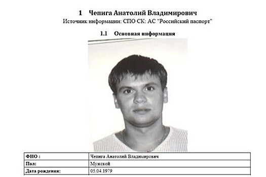 "Ъ": односельчане узнали Чепигу на фото Руслана Боширова из Солсбери