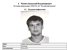 "Ъ": односельчане узнали Чепигу на фото Руслана Боширова из Солсбери