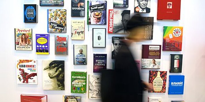 Какие сюрпризы подготовила Московская международная книжная выставка