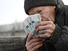 В России уменьшился прожиточный минимум