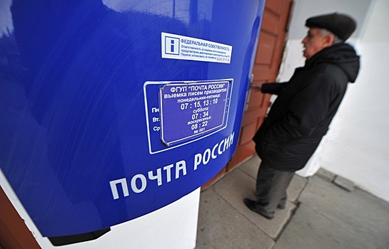 "Почта Банк" открыл первые отделения