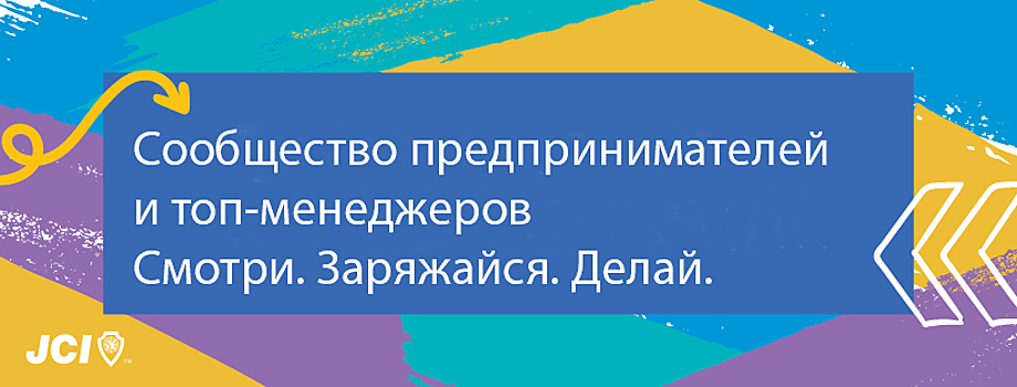 JCI проведет онлайн встречу с медиаменеджером Еленой Ульяновой