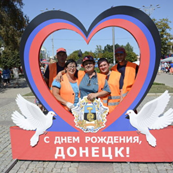 День рождения в донецке