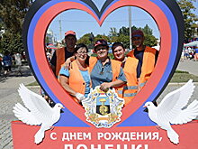 В Донецке начали отмечать День города - фоторепортаж