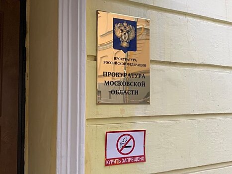 В Мытищах вынесен приговор по уголовному делу о ДТП со смертельным исходом