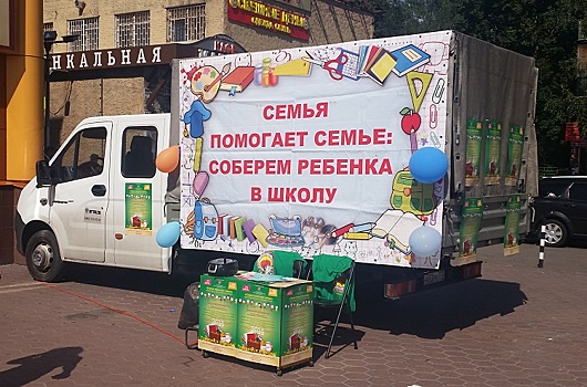 Жители Теплого Стана приняли участие в благотворительной акции «Семья помогает семье»