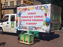 Жители Теплого Стана приняли участие в благотворительной акции «Семья помогает семье»