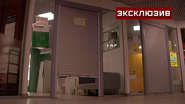 Опубликованы кадры с места массового отравления в пункте выдачи в Москве