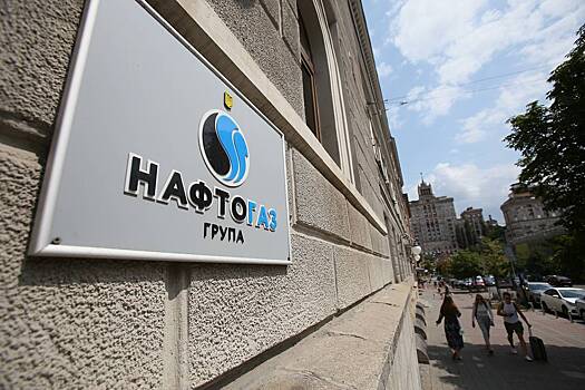 Австрийский суд вынес вердикт по иску «Нафтогаз Украины»