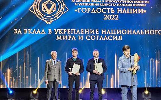 Представители Ассамблеи народов Евразии стали лауреатами премии «ГОРДОСТЬ НАЦИИ»