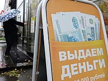 Долги россиян по микрозаймам выросли почти вдвое