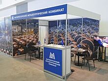 ММК представит продукцию на выставке в Казахстане