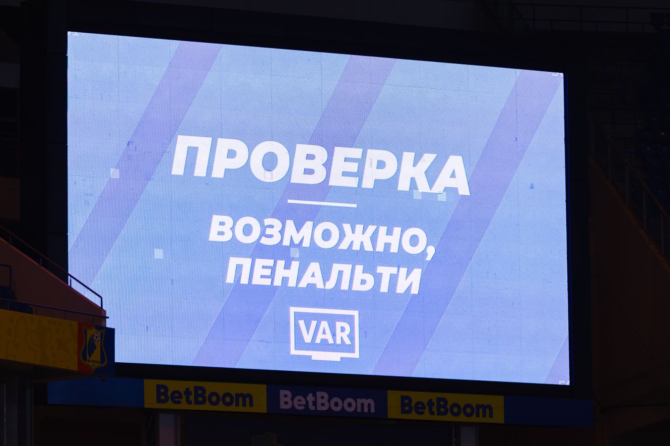 ���&nbsp; ������� � ���������� ���������� VAR ����� �������-2026/2027