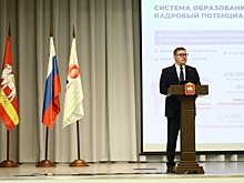 Алексей Текслер принял участие в областном педагогическом собрании