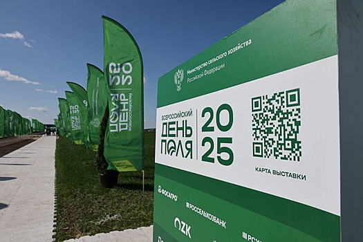 Волгоградская область примет Всероссийский день поля