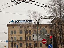 «Климов» на продажу. Корпорация «Ростех» подготовила к торгам землю завода