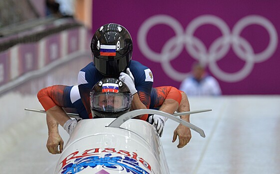 В Госдуме оценили решение по российским бобслеистам