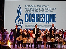«Созвездие» талантов на Курской земле
