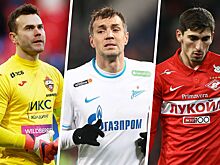 11 статусных российских футболистов с истекающими контрактами: Акинфеев, Жирков, Дзюба и другие