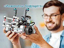 Ученик школы № 1205 получил диплом победителя конференции «Инженеры будущего»