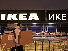 Суд арестовал имущество юрлица IKEA в России