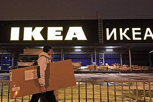 Суд арестовал имущество юрлица IKEA в России