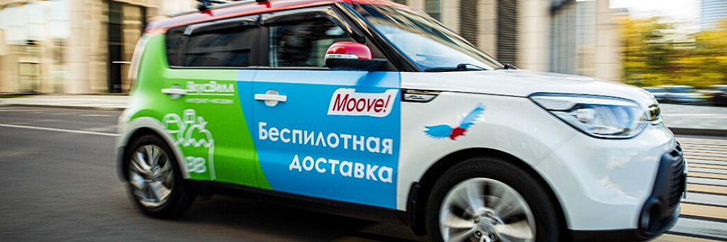 ВкусВилл тестирует доставку на беспилотнике Moove!