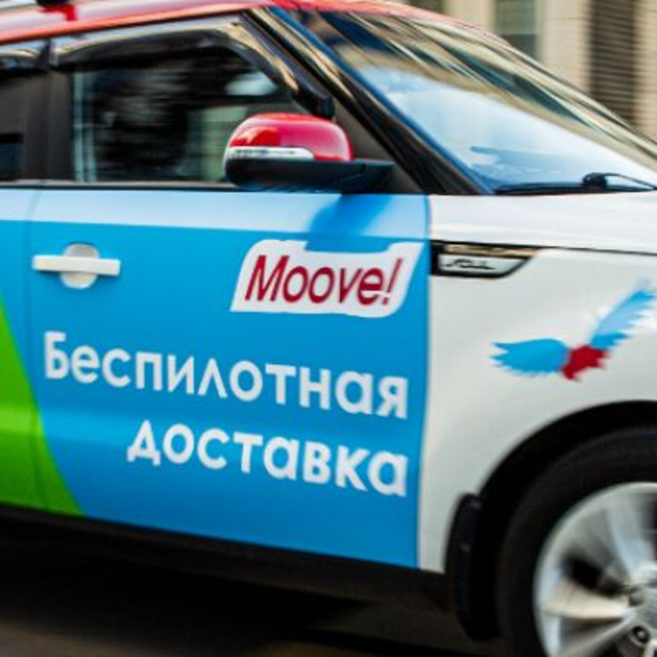 ВкусВилл тестирует доставку на беспилотнике Moove! - Рамблер/финансы