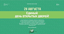 Библиотеки севера Москвы приглашают на День открытых дверей
