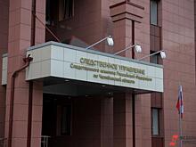 Челябинский СКР встречает нового руководителя