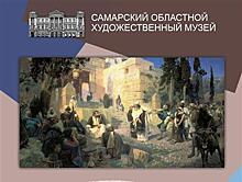 В Самарском художественном музее пройдет выставка работ Василия Поленова