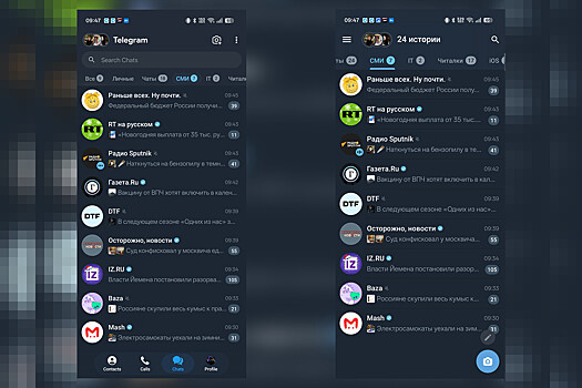 Telegram для Android впервые за долгие годы полностью изменил дизайн